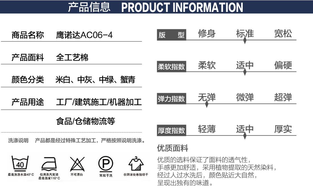 滌棉工作服產(chǎn)品信息