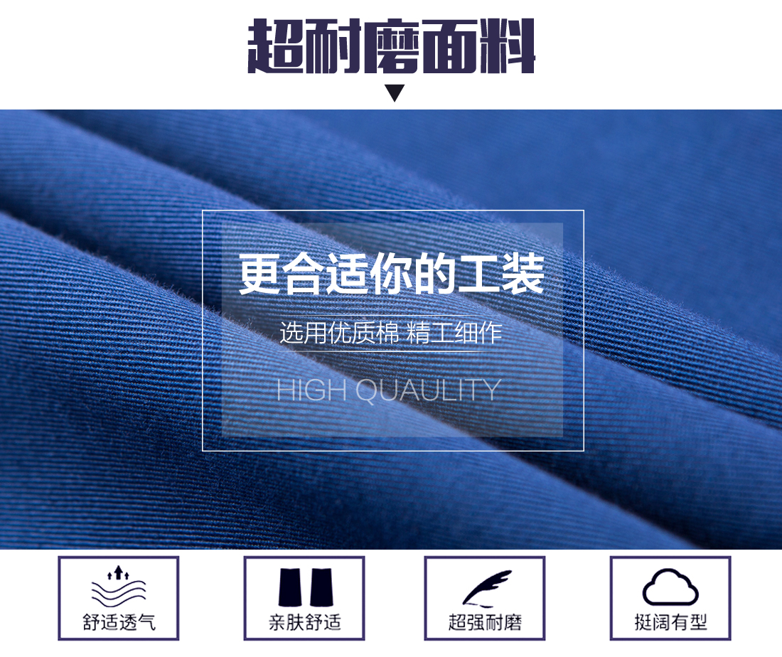 滌棉工作服的面料