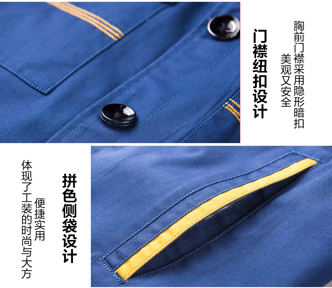 滌棉工作服細節特點(diǎn)