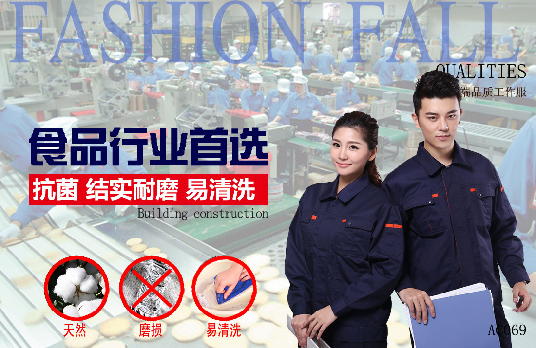 食品車(chē)間工作服定做
