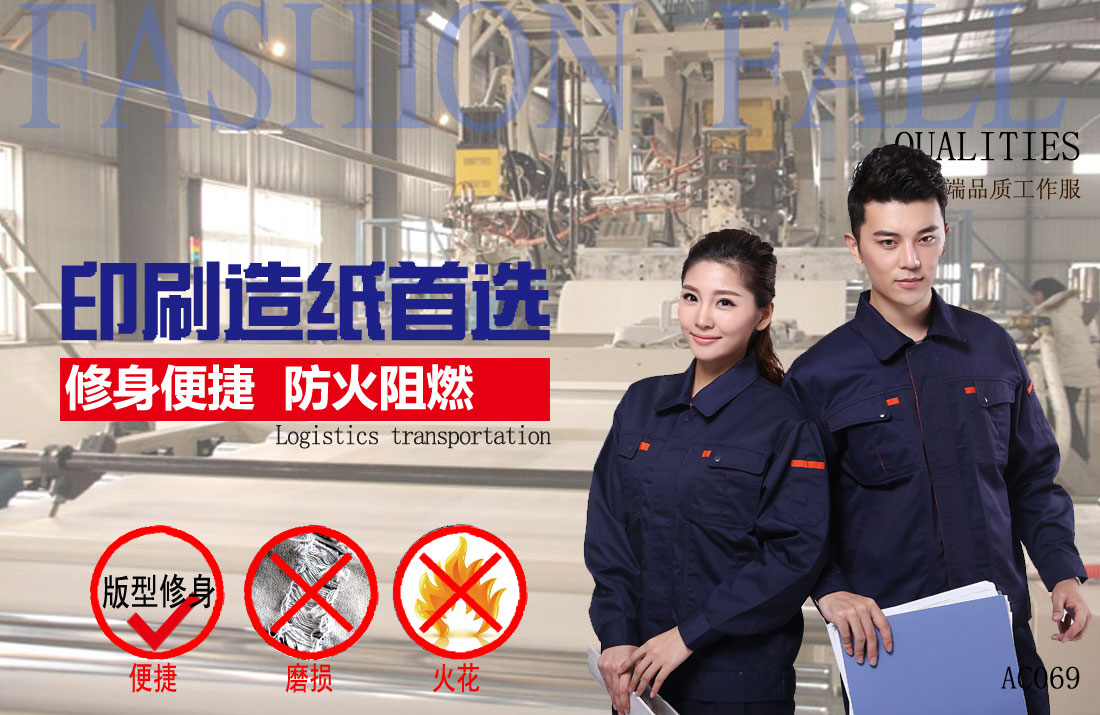 印刷廠(chǎng)工作服定做