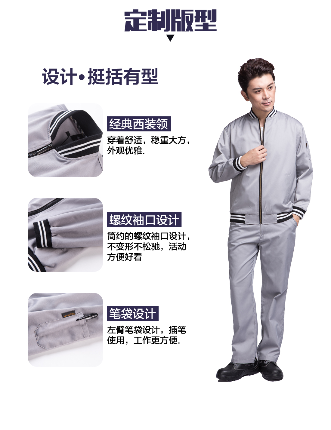 運動(dòng)服定制版型 設計師設計運動(dòng)服定制版型
