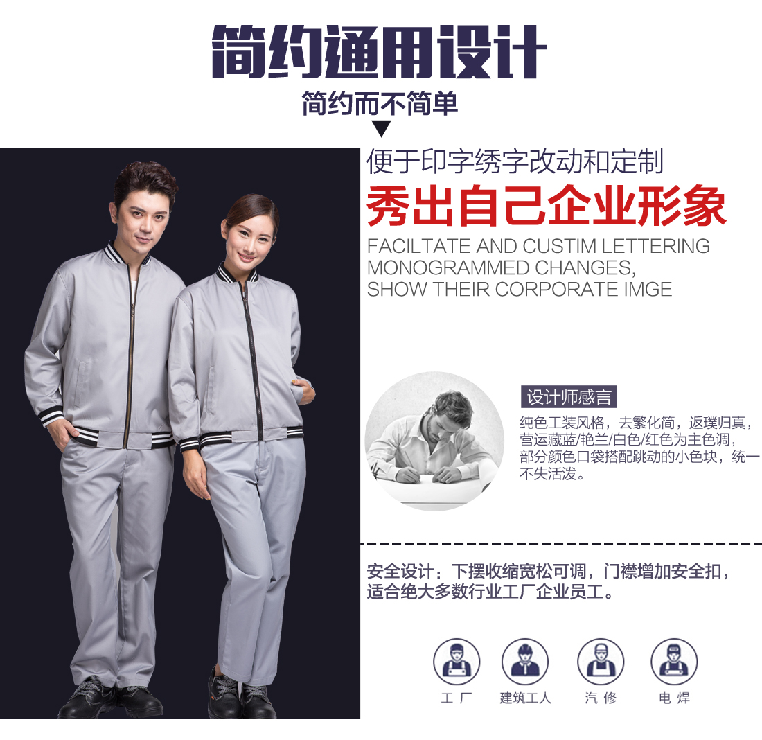 企業(yè)運動(dòng)服設計 企業(yè)運動(dòng)服設計