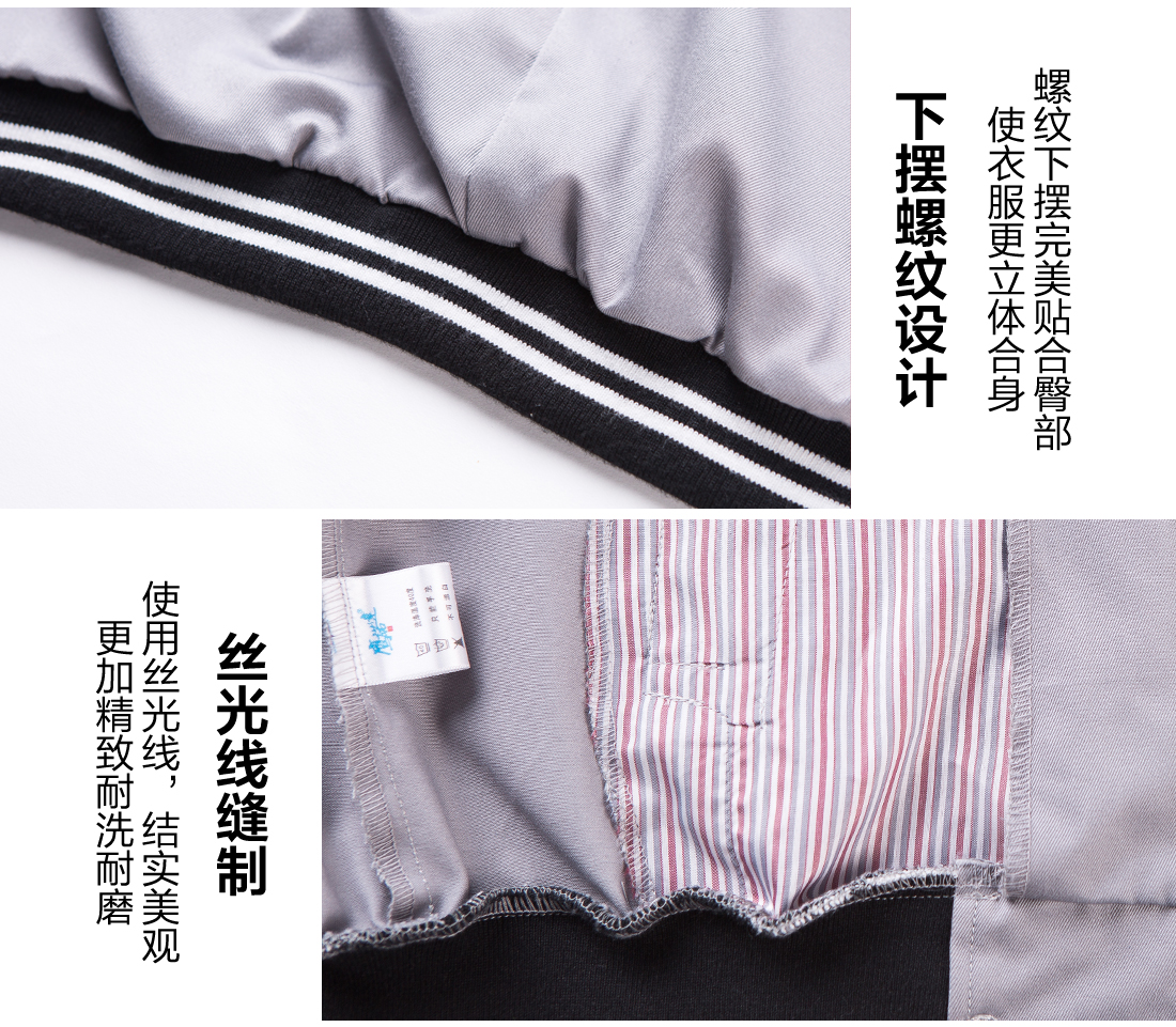 絲光線(xiàn)縫制 絲光線(xiàn)縫制運動(dòng)服