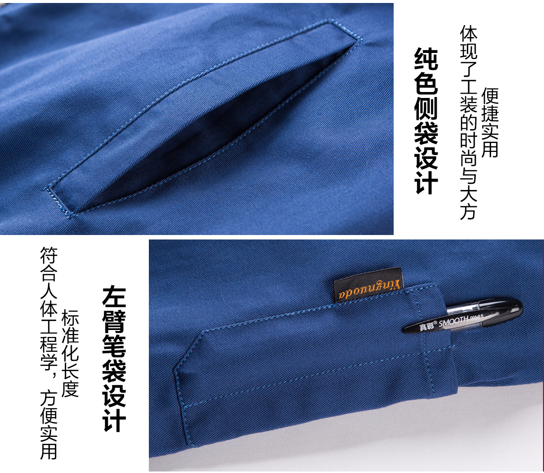 全棉勞保工作服細節特點(diǎn)