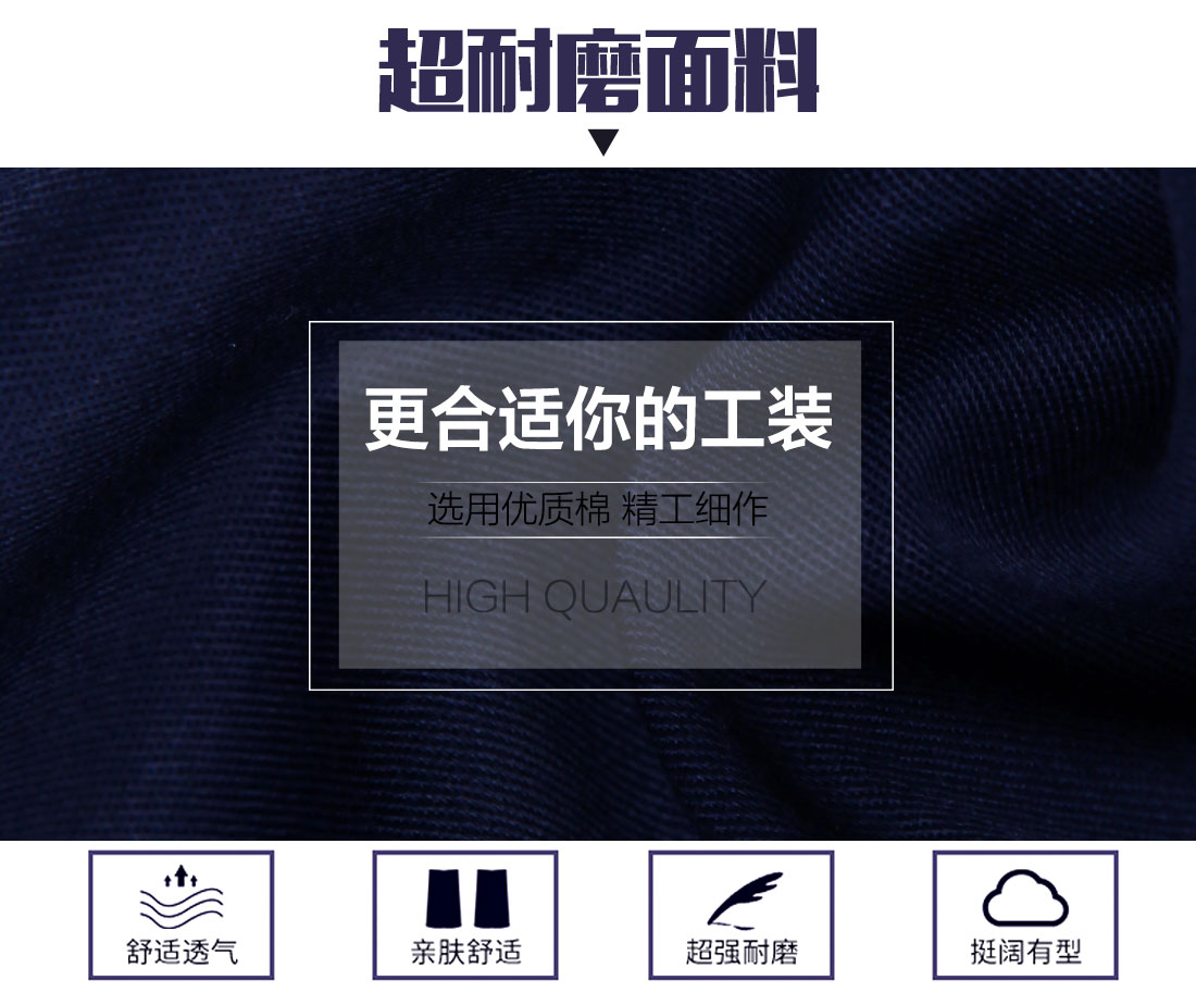 常州工作服的面料 常州工作服的面料