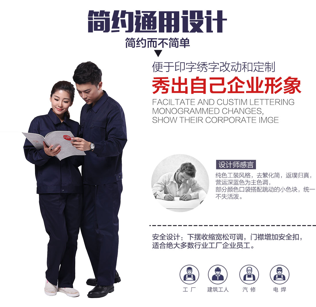 企業(yè)常州工作服設計 企業(yè)常州工作服設計