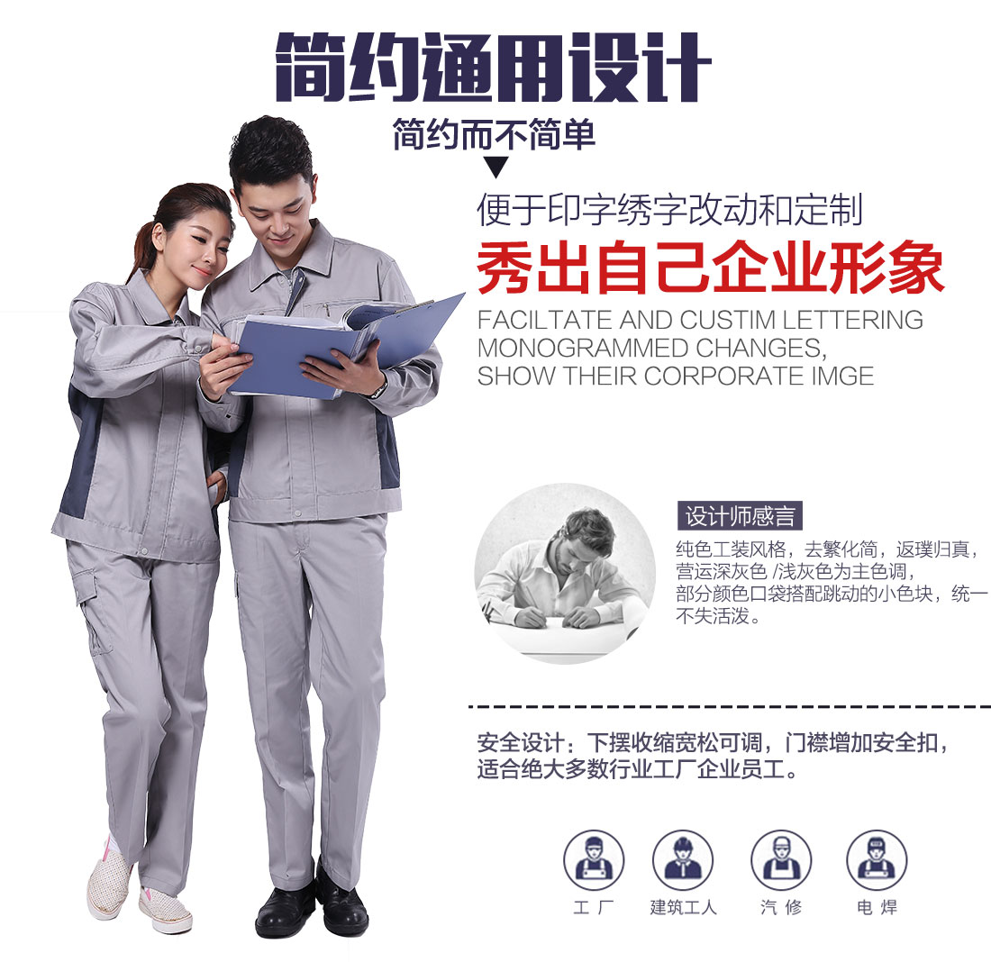 企業(yè)中國南方電網(wǎng)工作服款式設計