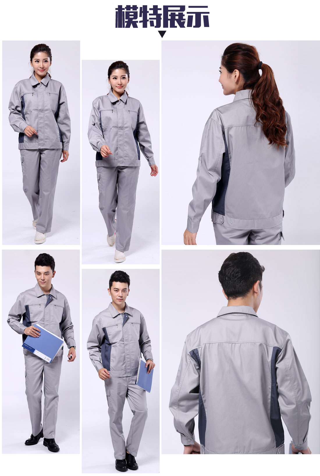 中國南方電網(wǎng)工作服模特展示