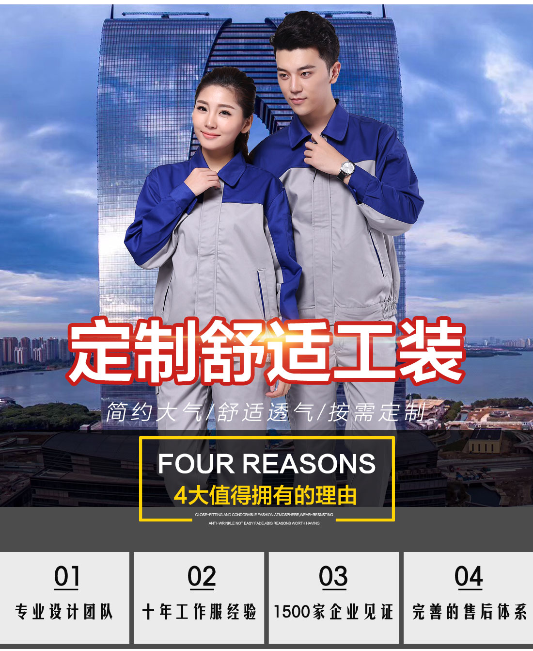 工作服定制廠(chǎng)家的款式圖片