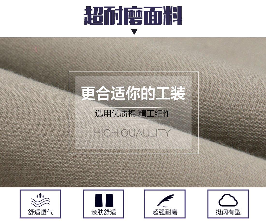 電工工作服套裝的面料 電工工作服套裝的面料