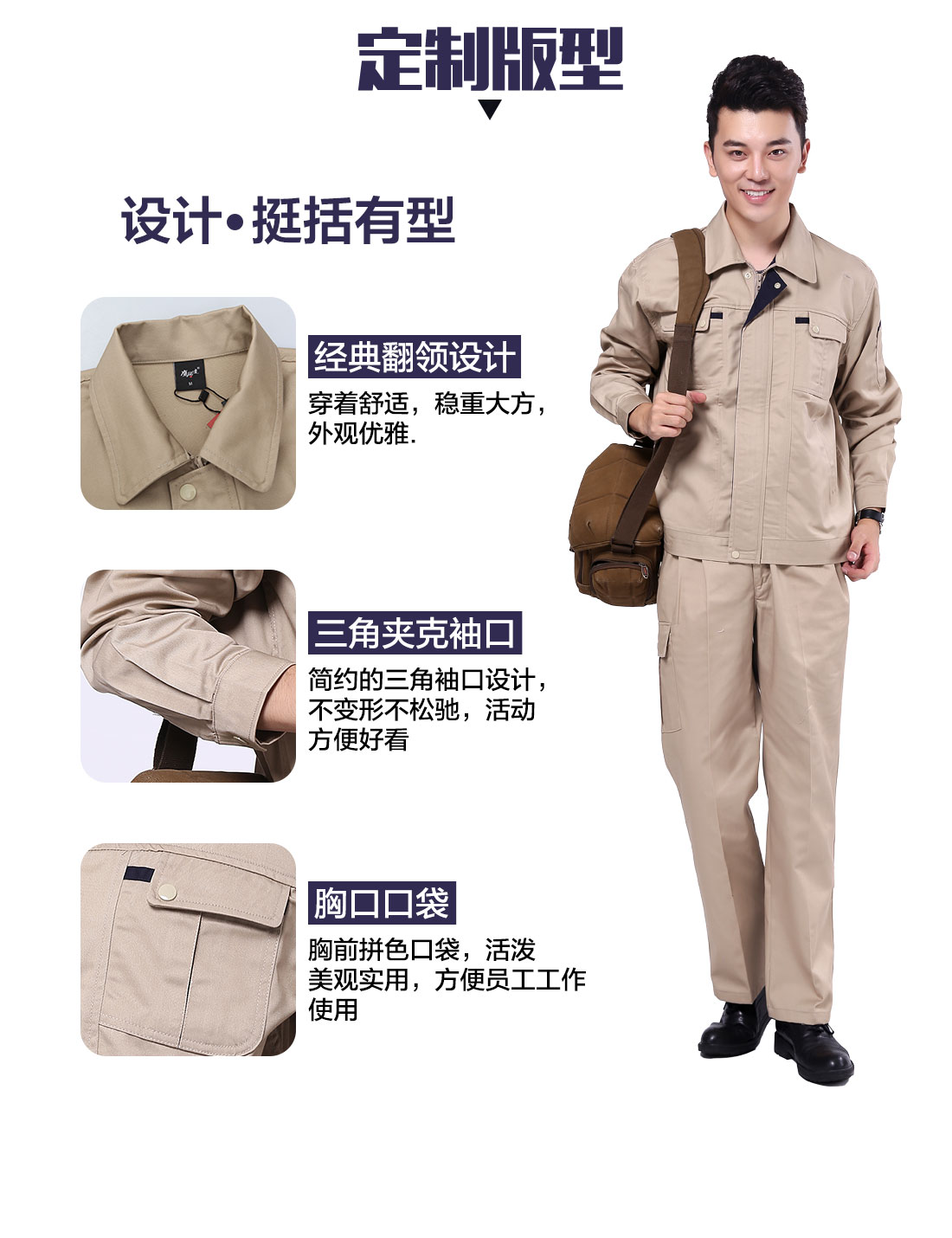 電工工作服套裝定做版型 設計師設計電工工作服套裝定做版型