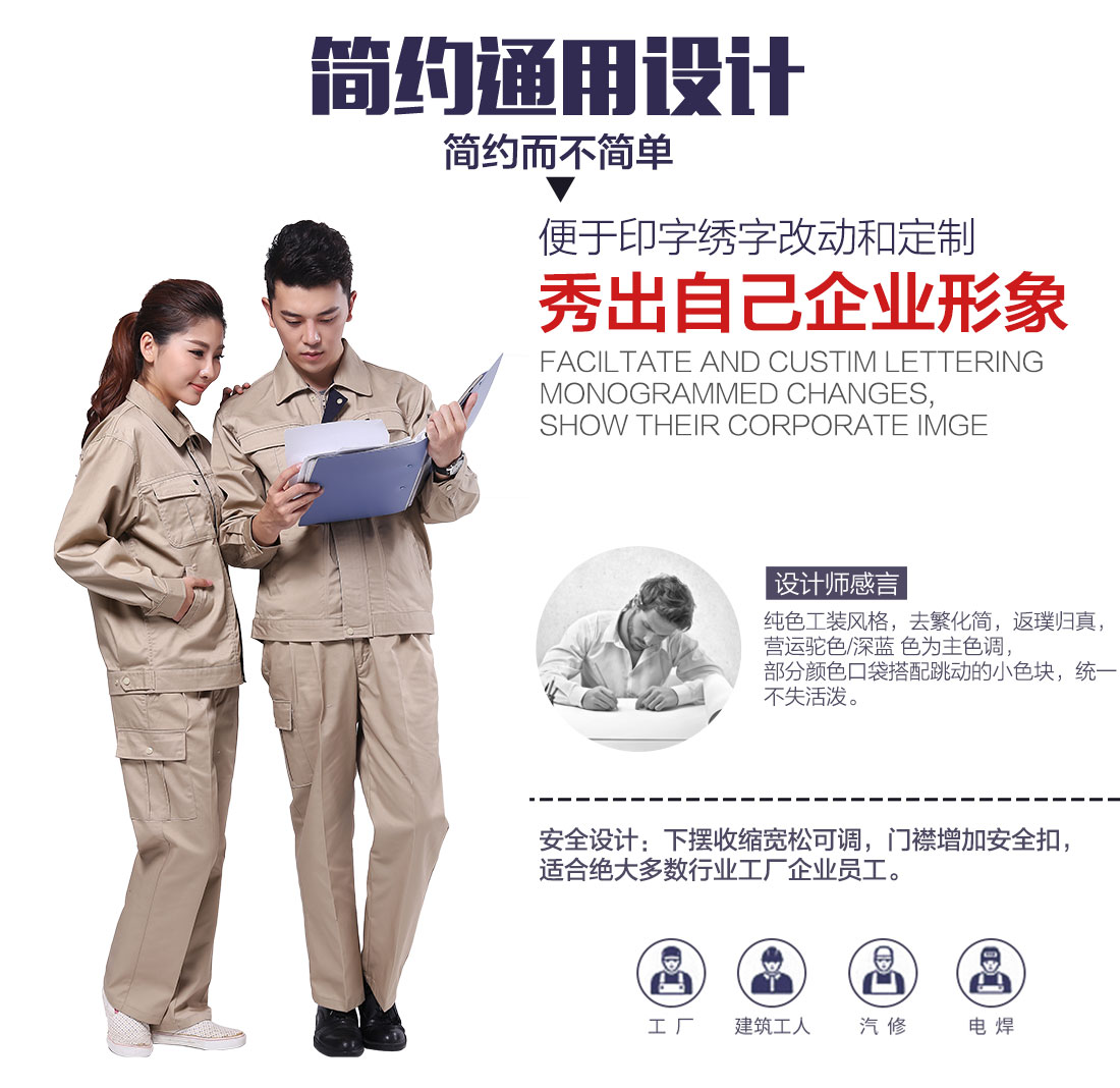 企業(yè)電工工作服套裝設計 企業(yè)電工工作服套裝設計