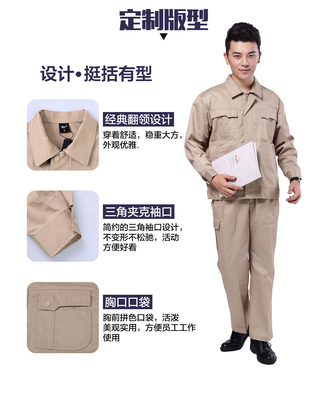 設計師弱電工作服定制版型