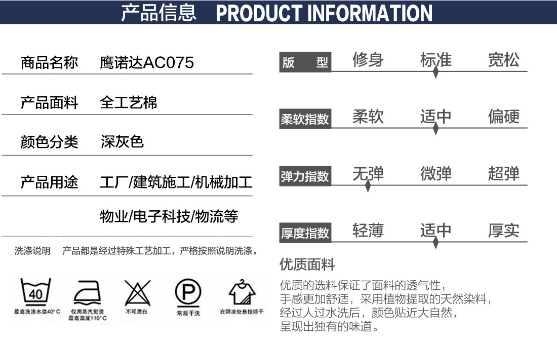 中國南方電網(wǎng)工作服產(chǎn)品信息