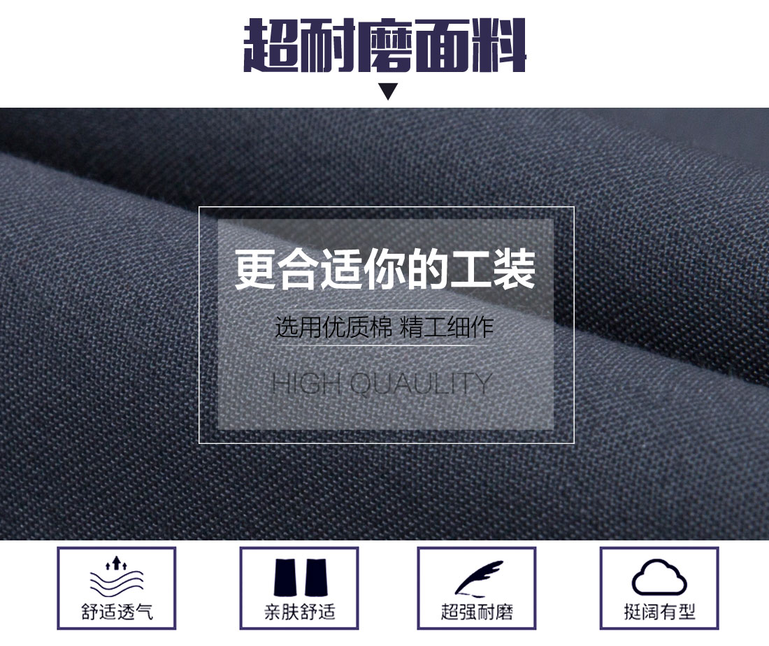 中國南方電網(wǎng)工作服的面料