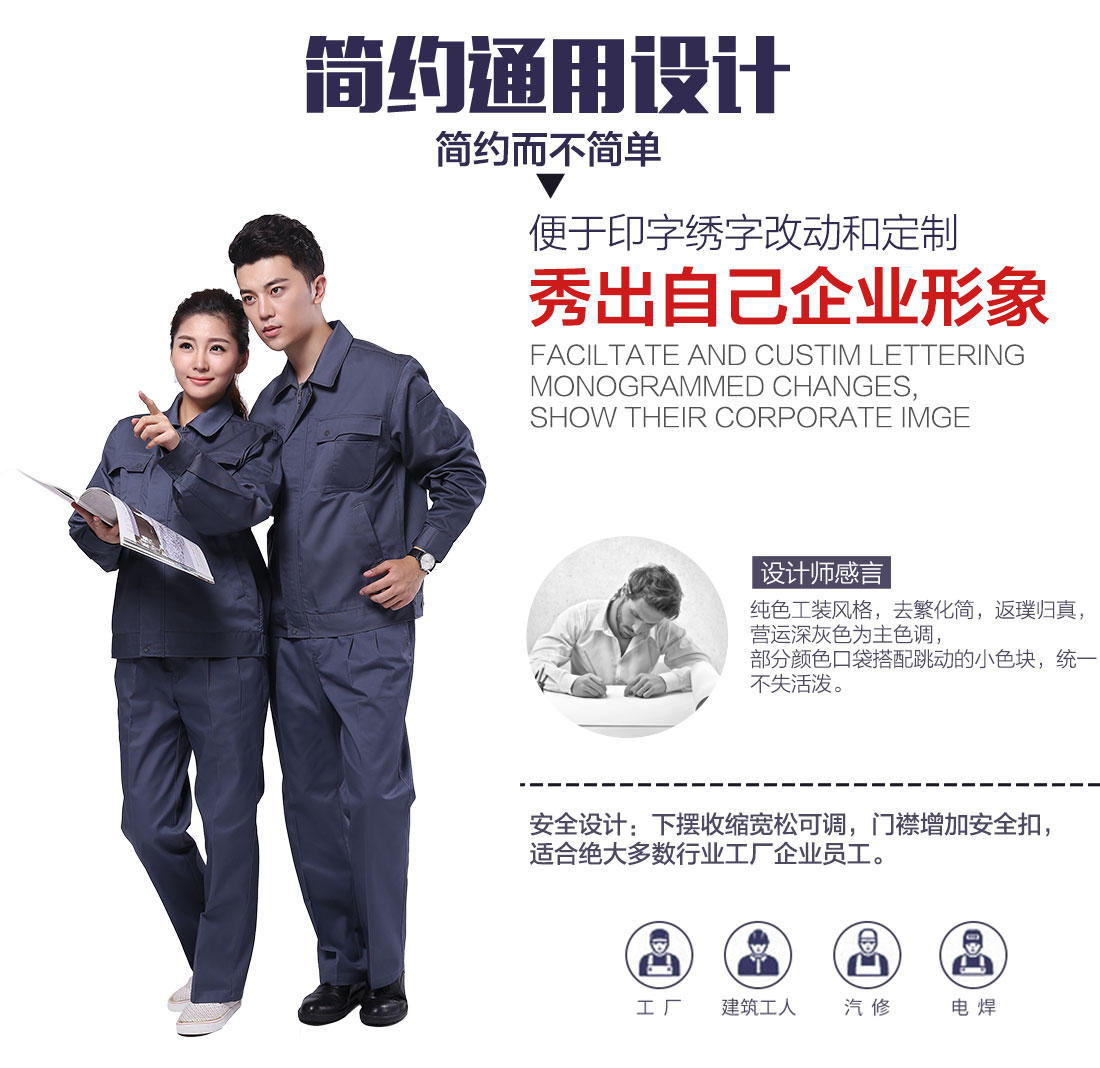企業(yè)中國南方電網(wǎng)工作服款式設計