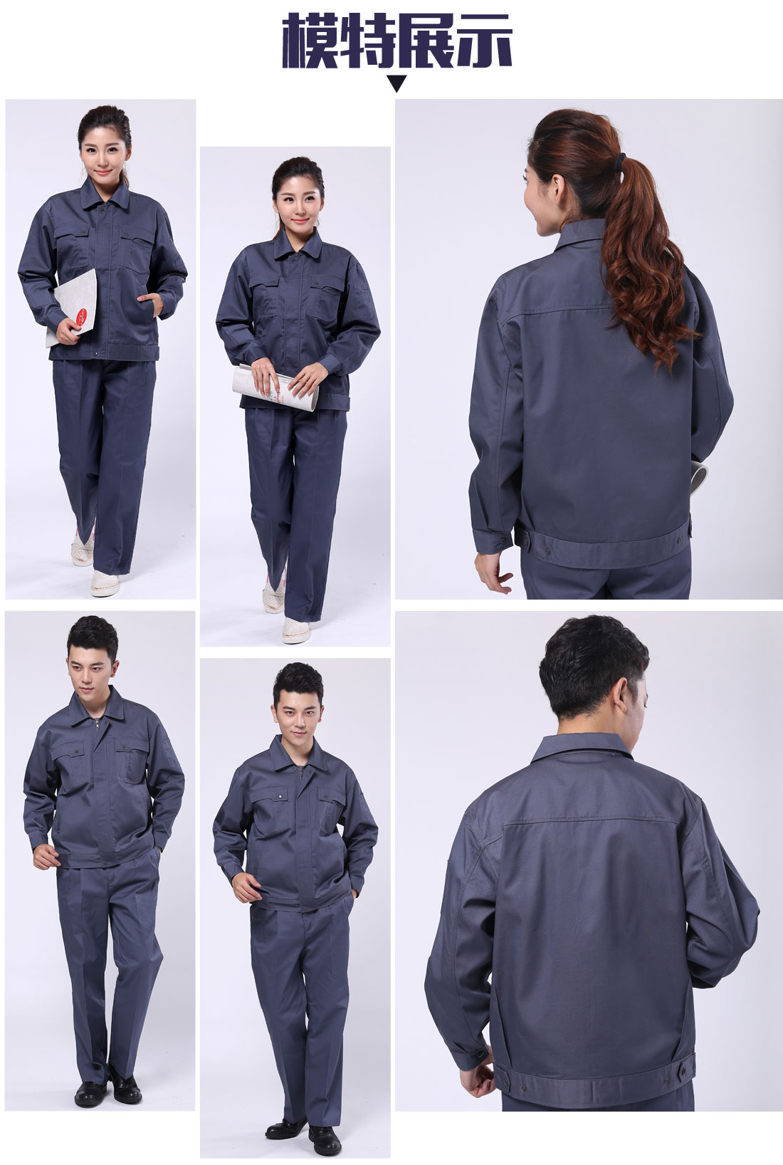 中國南方電網(wǎng)工作服模特展示