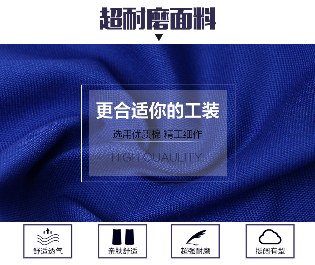 濟南工作服的面料 濟南工作服的面料