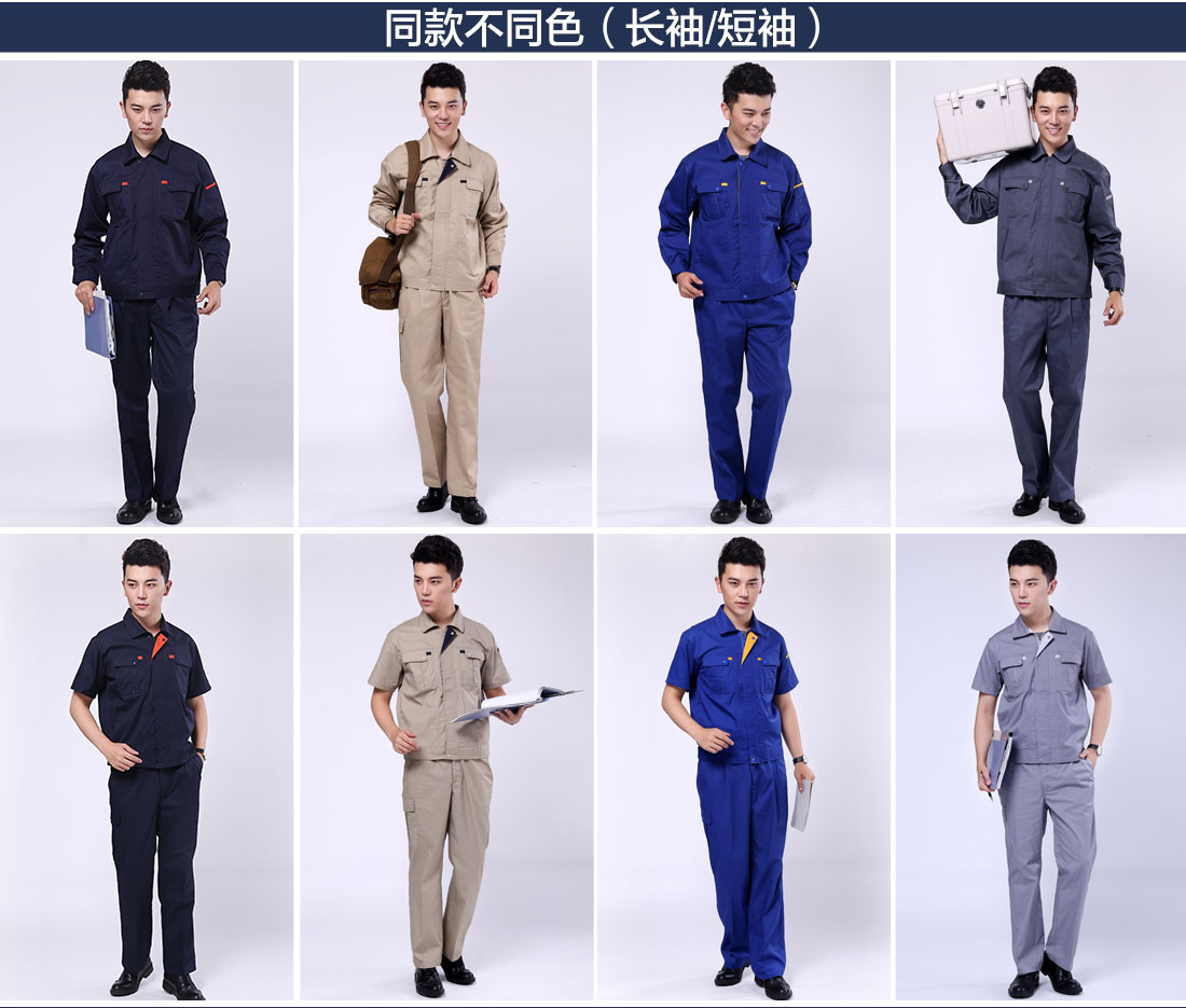 新款工作服不同顏色的款式 濟南工作服不同顏色的款式