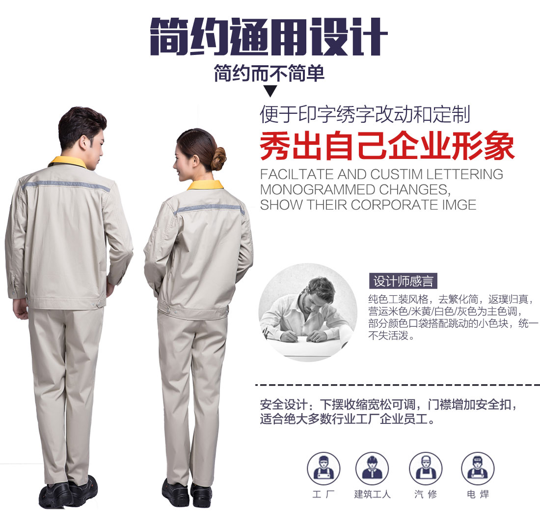公路工程工作服設計解說(shuō)