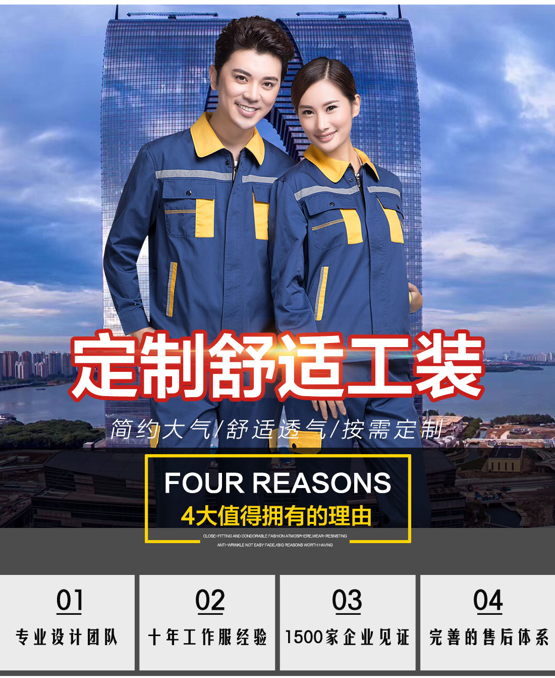 廠(chǎng)服定制款式圖片