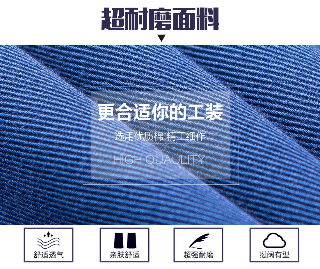 廠(chǎng)服定制的面料 廠(chǎng)服定制的面料