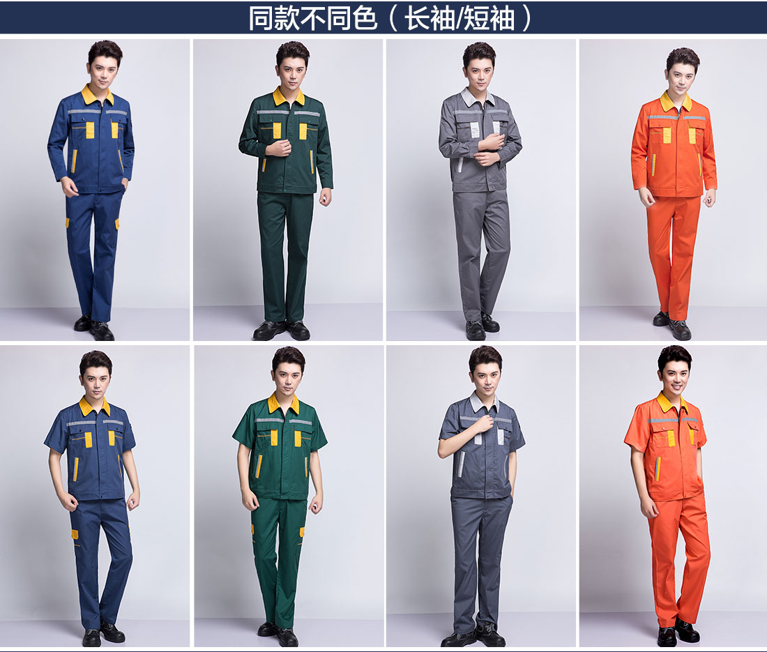 廠(chǎng)服定制不同顏色的款式 廠(chǎng)服定制不同顏色的款式