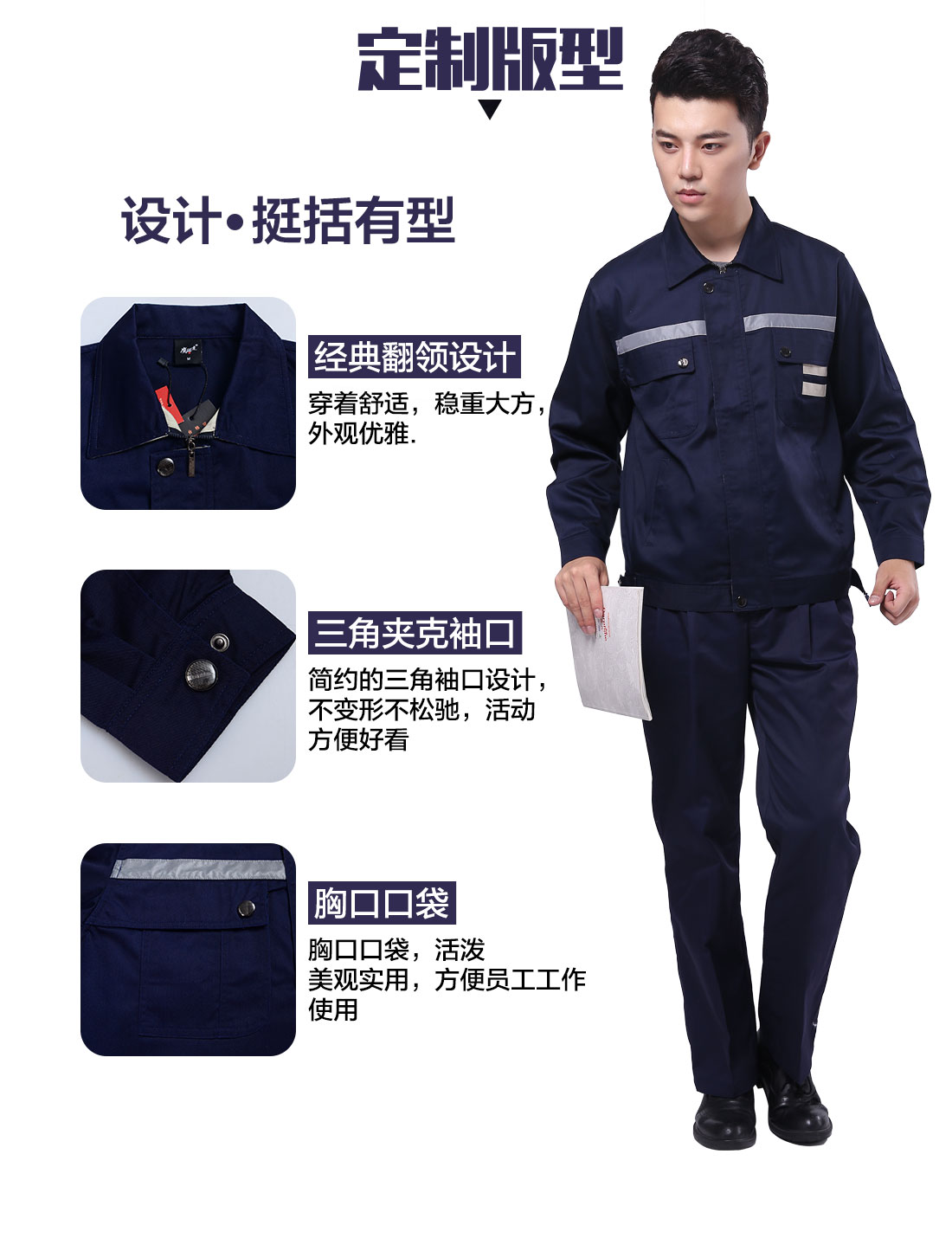 設計師重慶工作服定制版型
