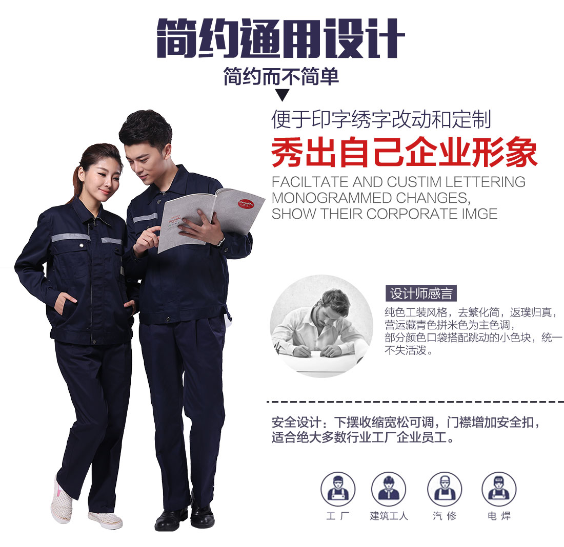 企業(yè)重慶工作服款式設計