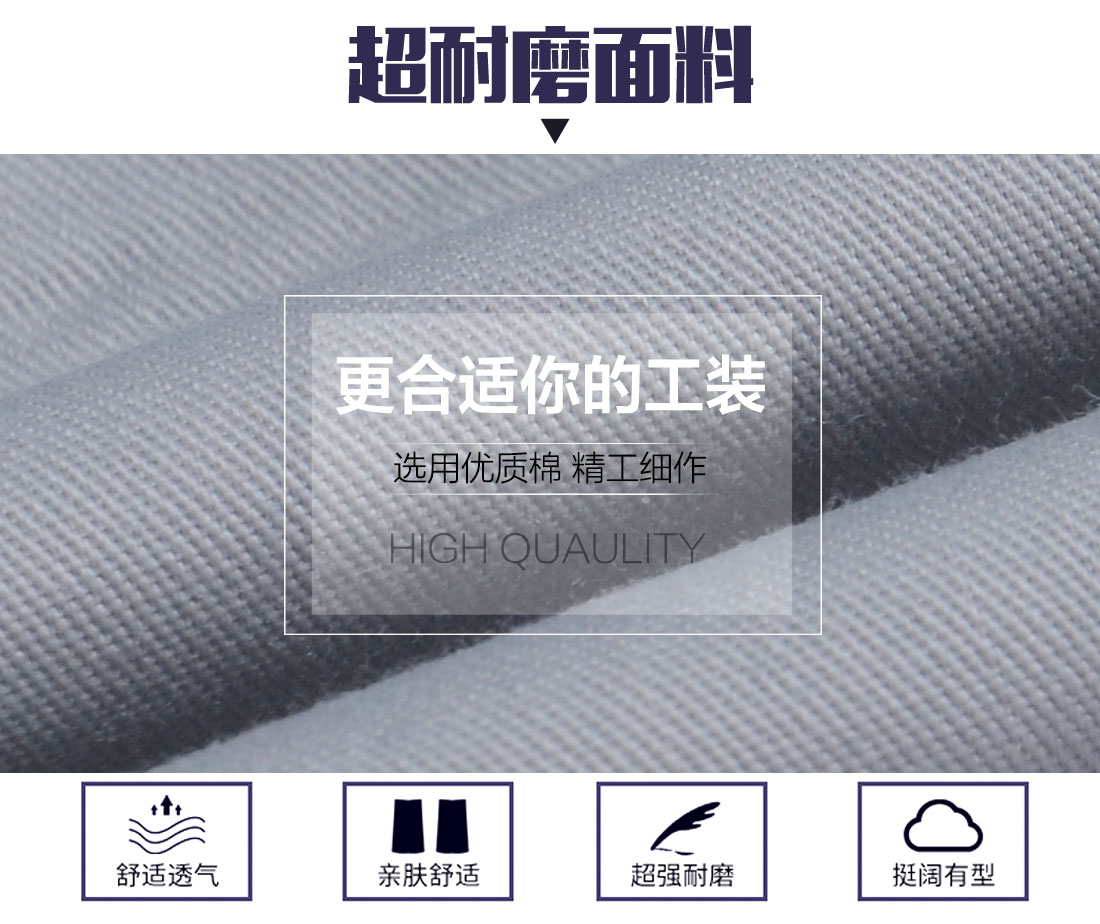 春秋工作服套裝面料耐磨，舒適，透氣