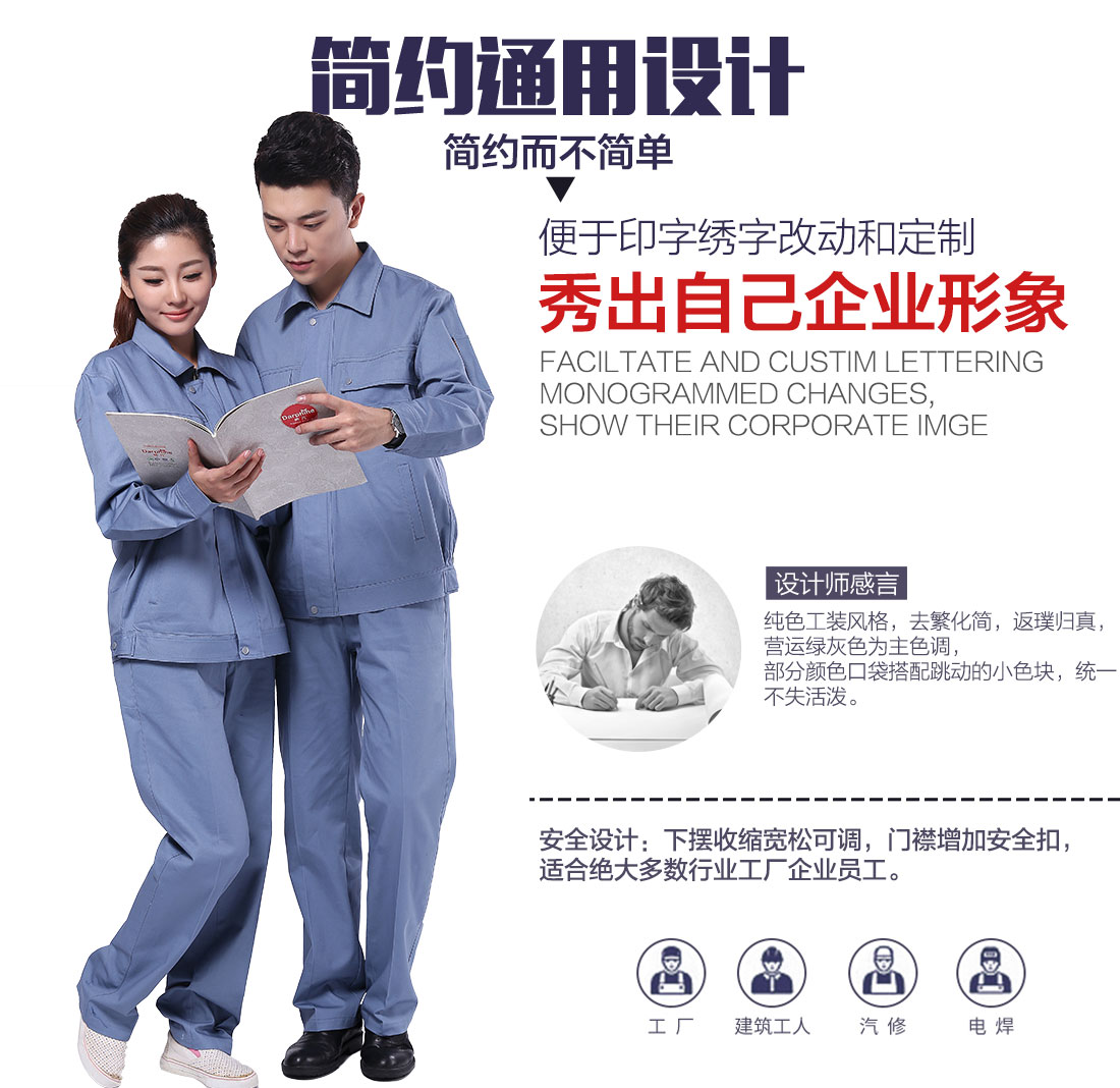  電子廠(chǎng)工作服設計