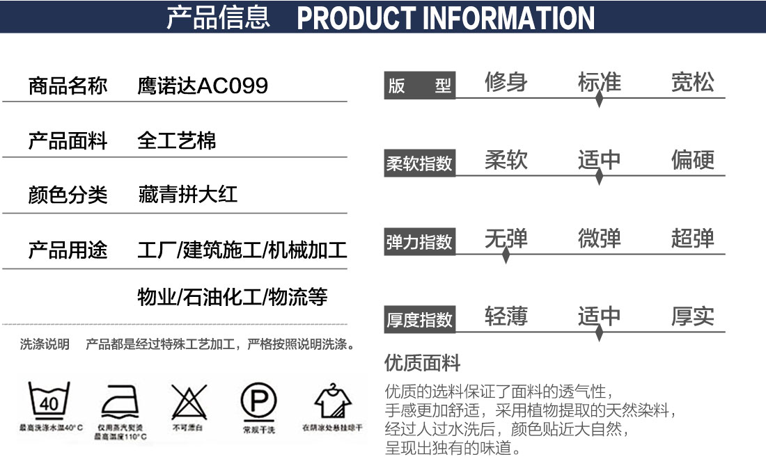 工服設計產(chǎn)品信息