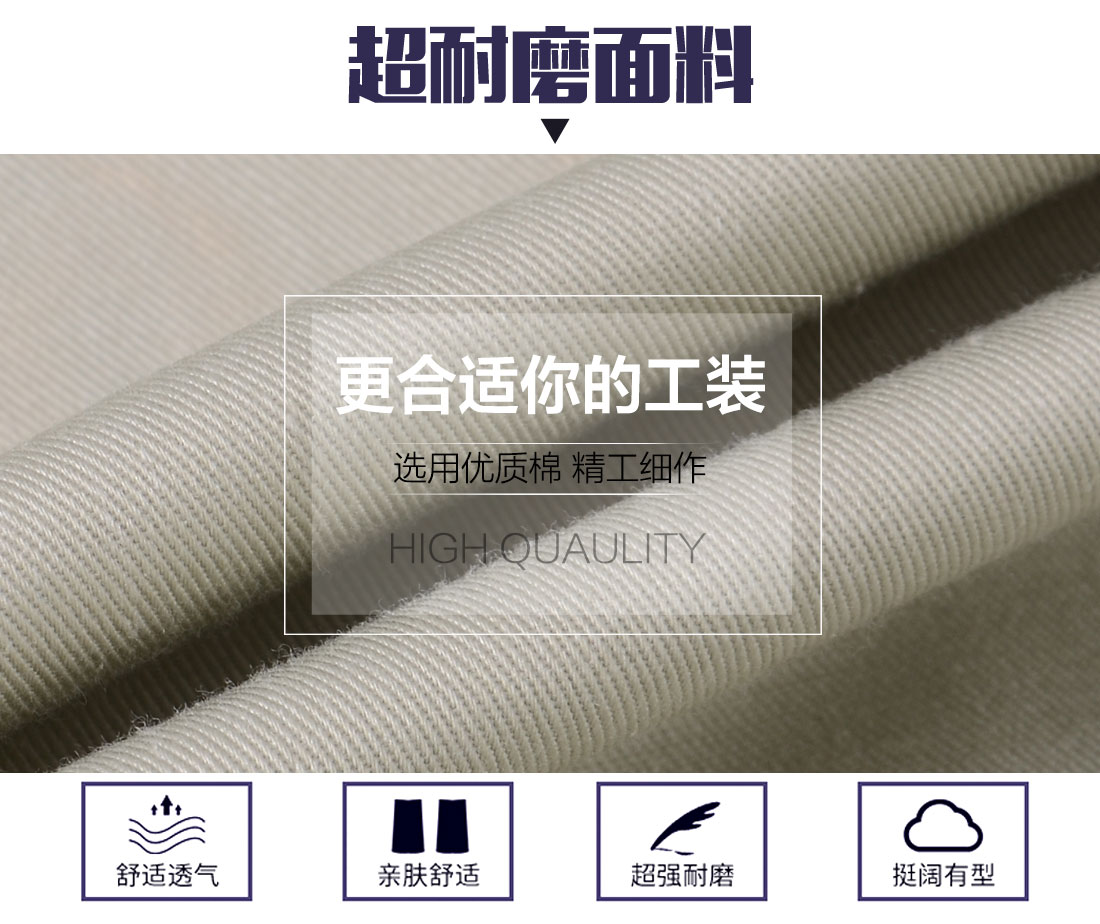 時(shí)尚工作服定制的面料