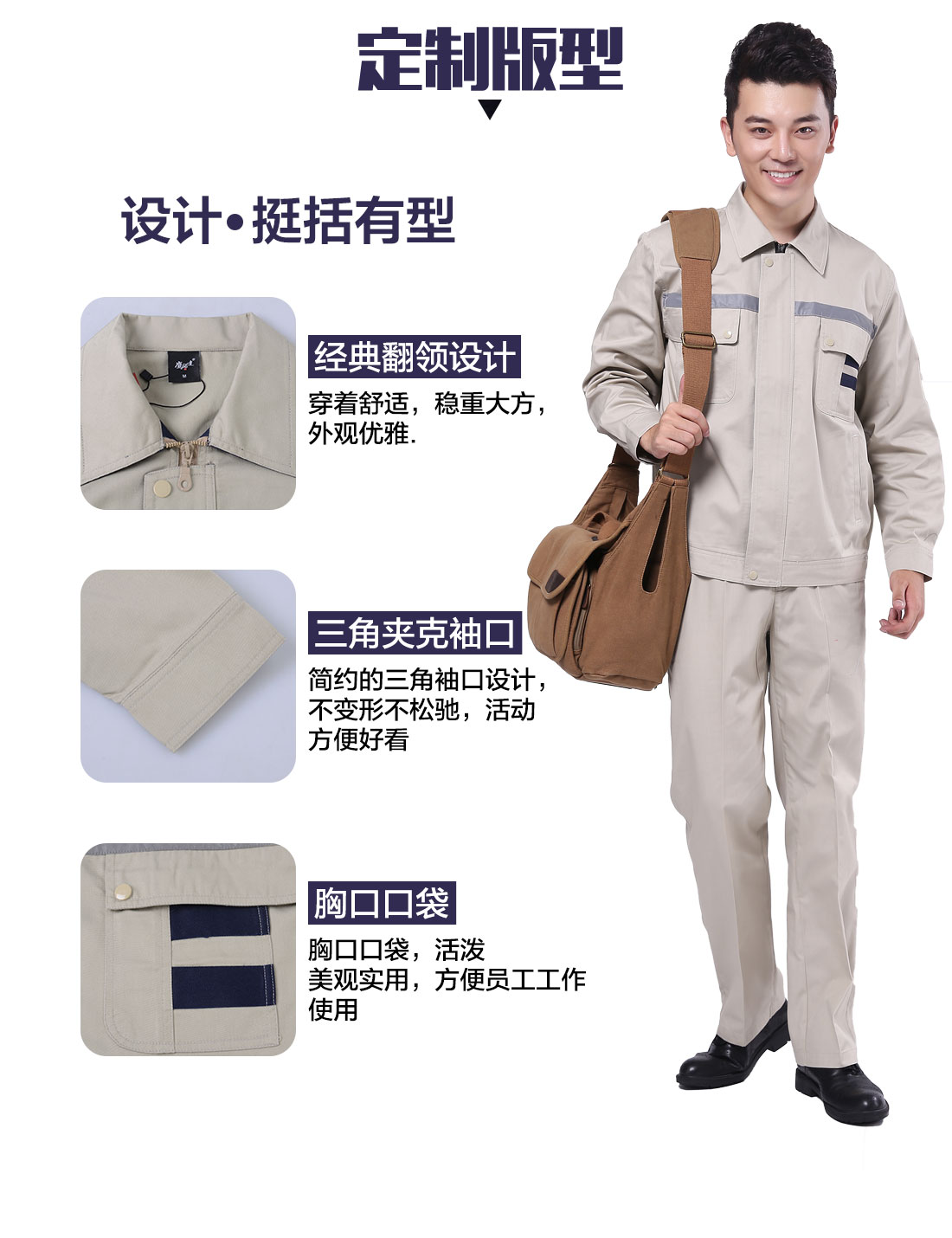 設計師設計時(shí)尚工作服定制定制版型