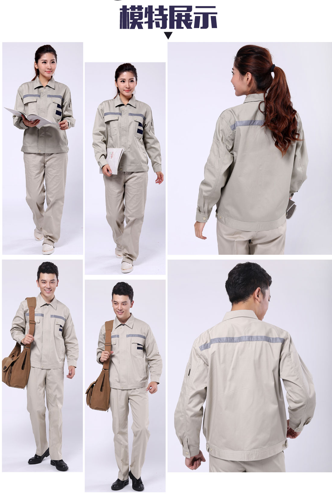時(shí)尚工作服定制模特展示