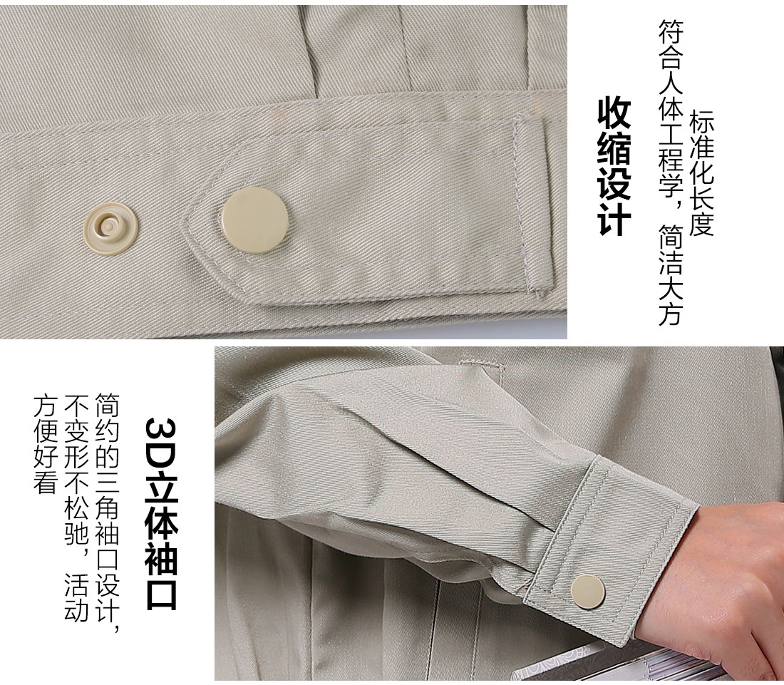 絲光線(xiàn)縫制時(shí)尚工作服