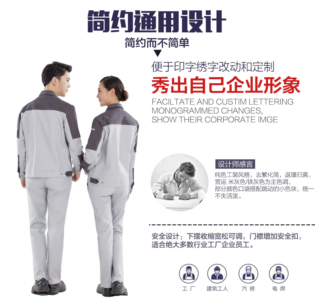 上海工作服設計解說(shuō)