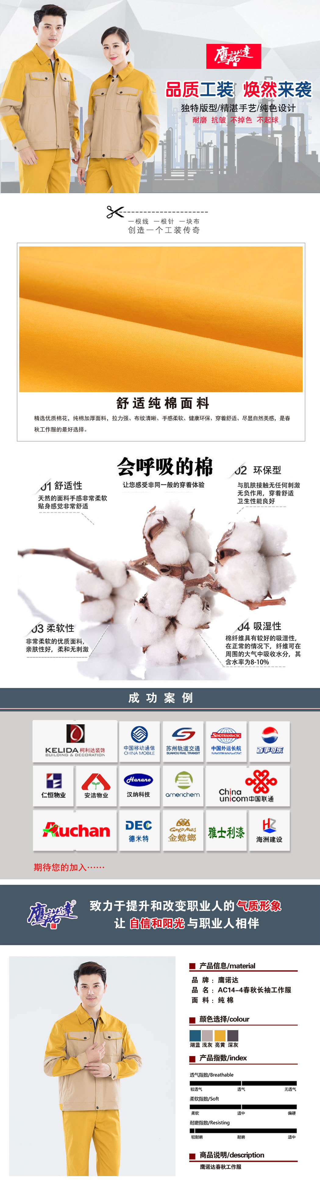 新款工作服廠(chǎng)家