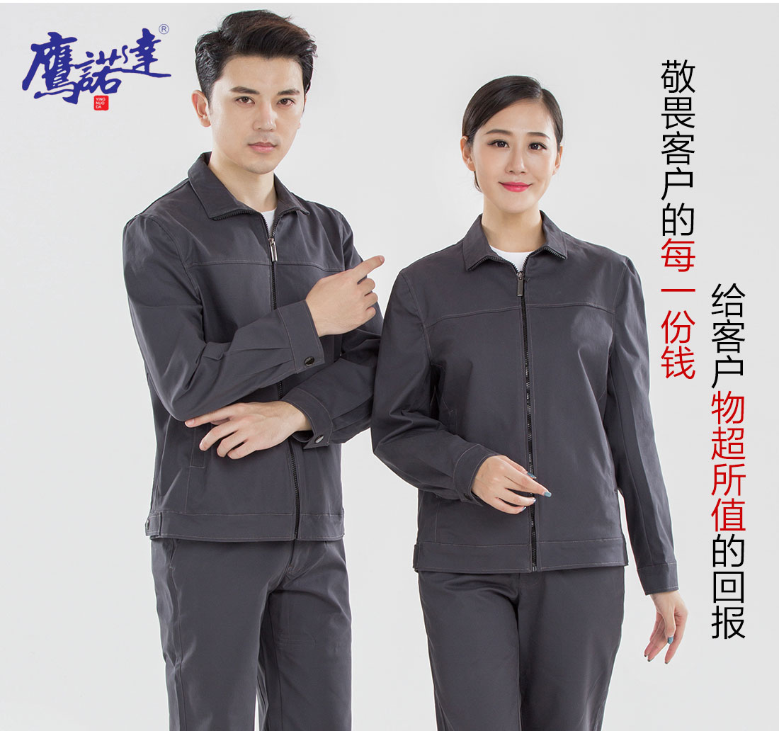 新款工作服定做主圖