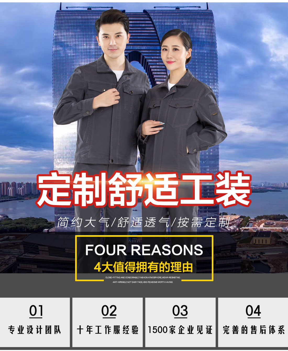 鷹諾達2018新款工作服款式圖片 鷹諾達2018新款工作服款式圖片