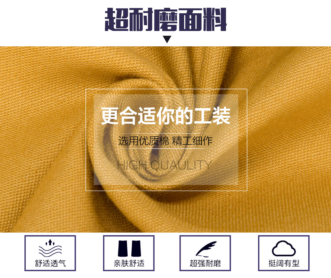 春季工作服面料耐磨，舒適，透氣