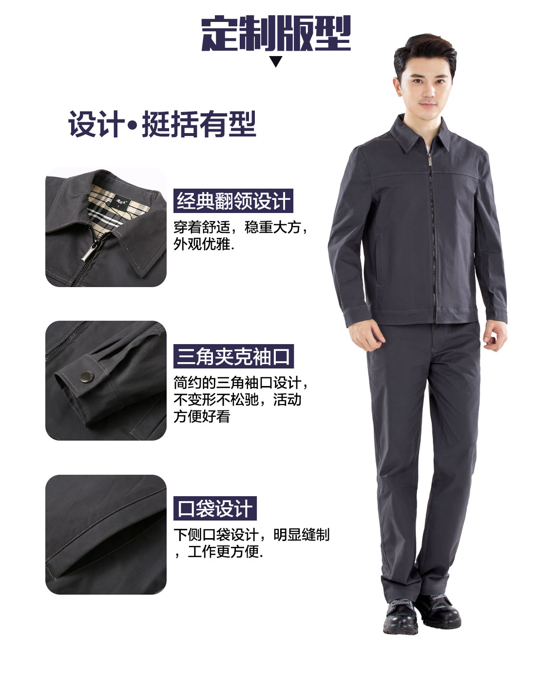工作服的3D立體版型設計
