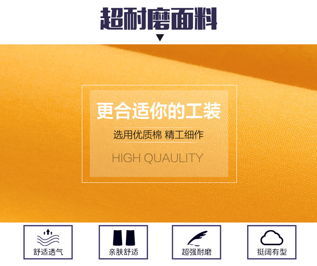 秋季工作服面料耐磨，舒適，透氣