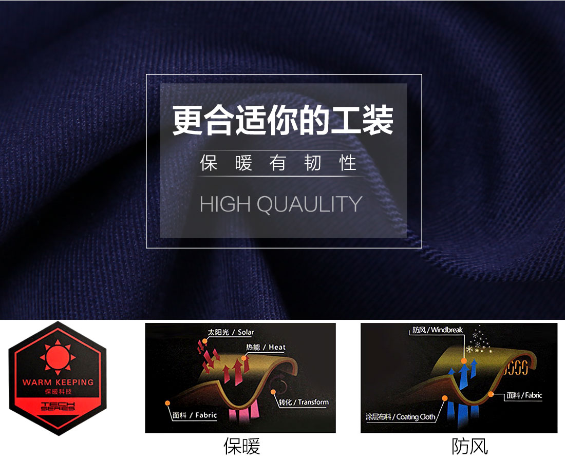 秋冬工作服面料耐磨，舒適，透氣