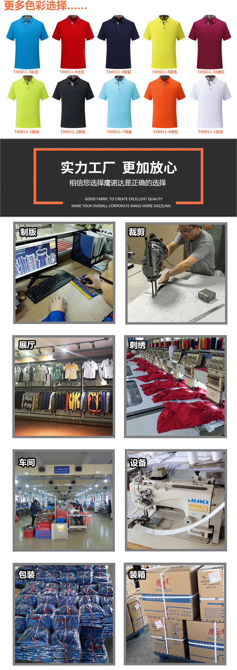 POLO衫定制廠(chǎng)家實(shí)力展示