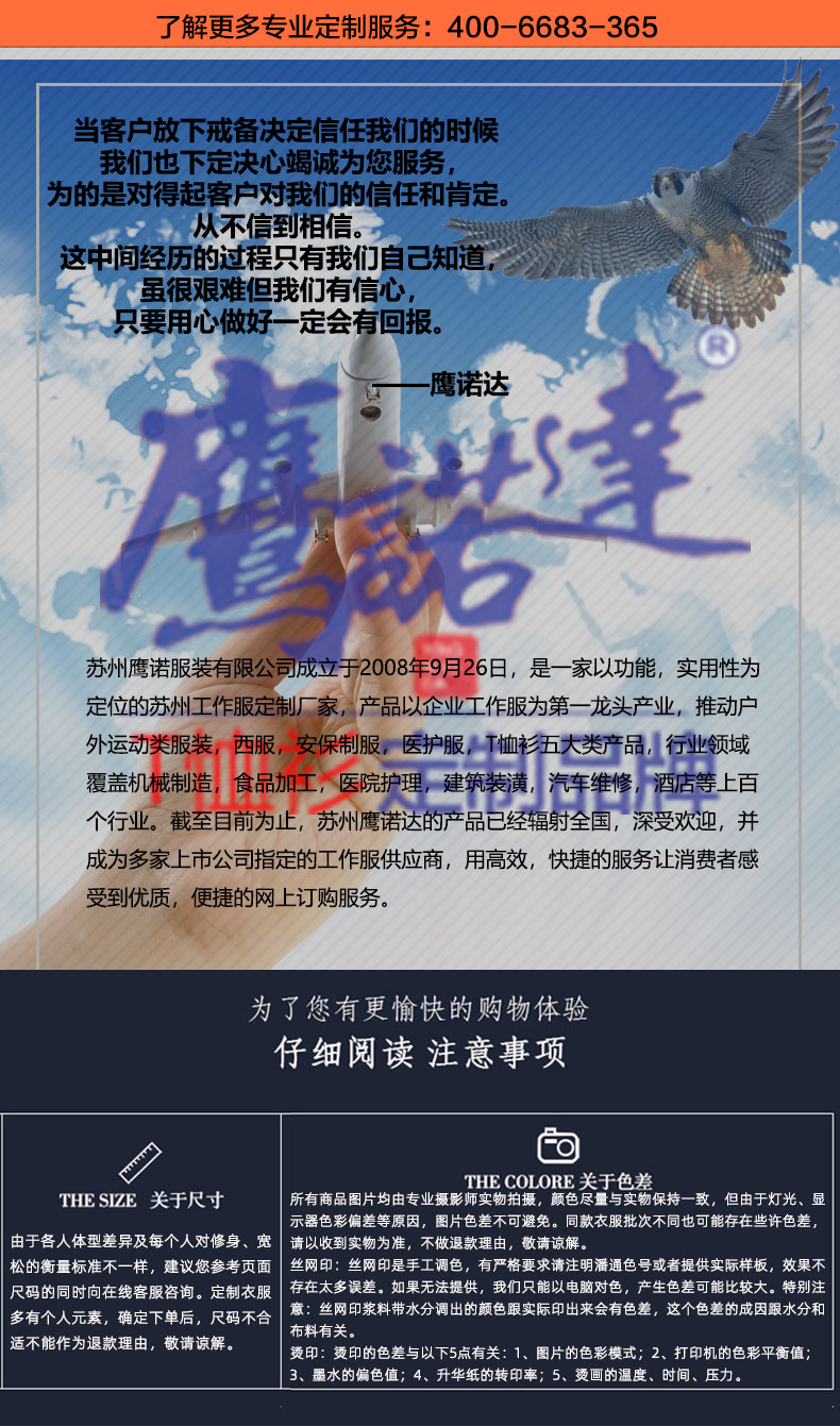 POLO衫定制廠(chǎng)家簡(jiǎn)介