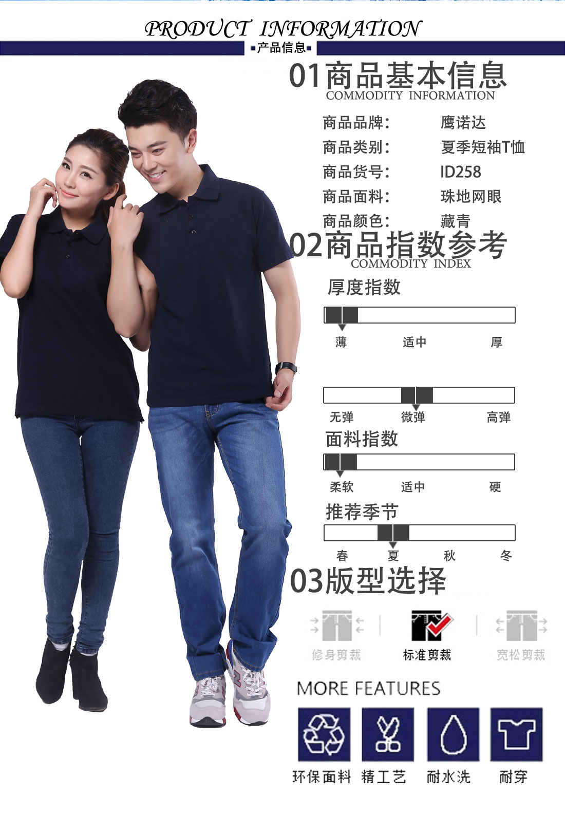 大學(xué)班服定做的基本信息、指數參考、版型選擇