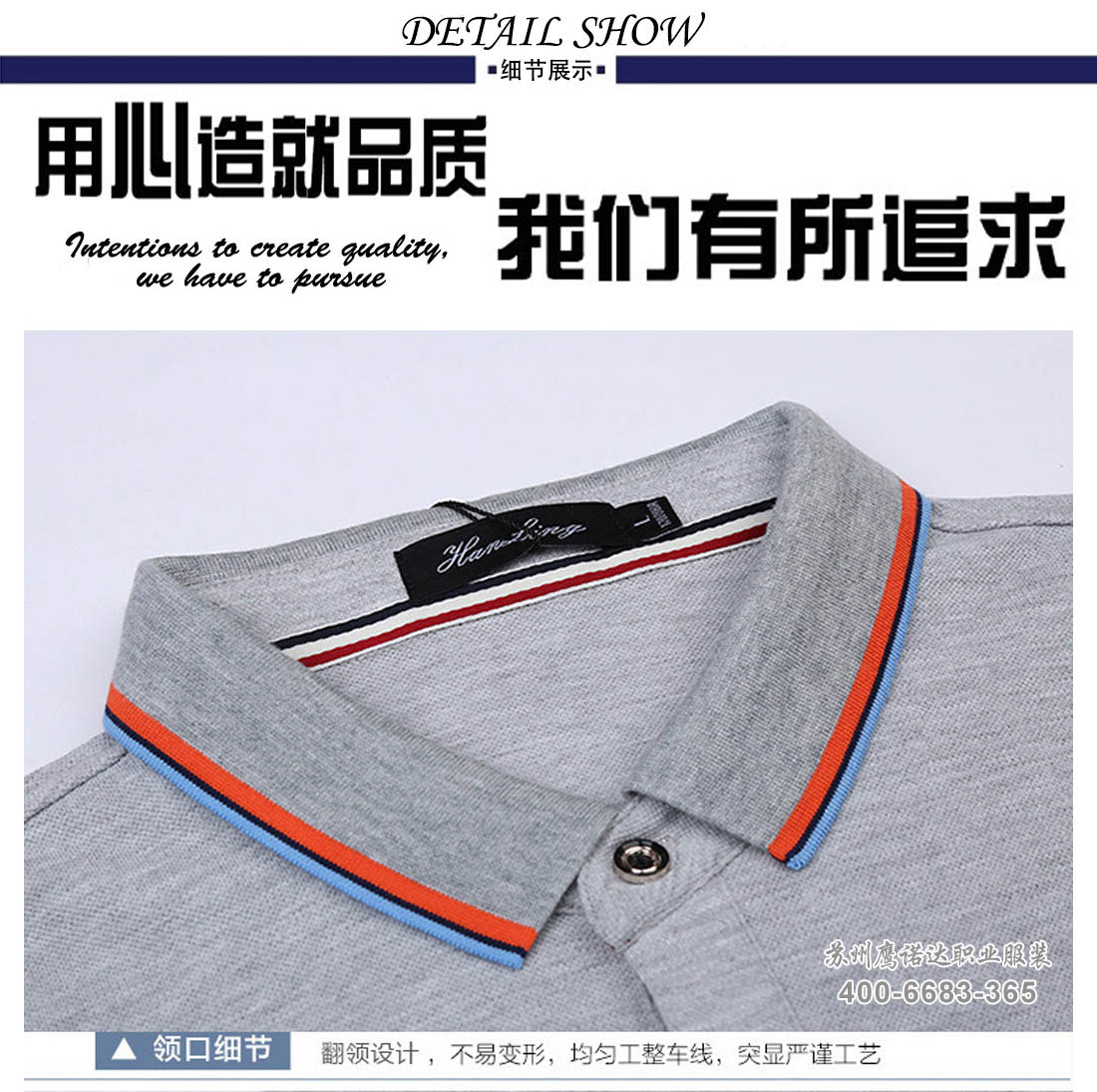 T恤衫定制的細節展示