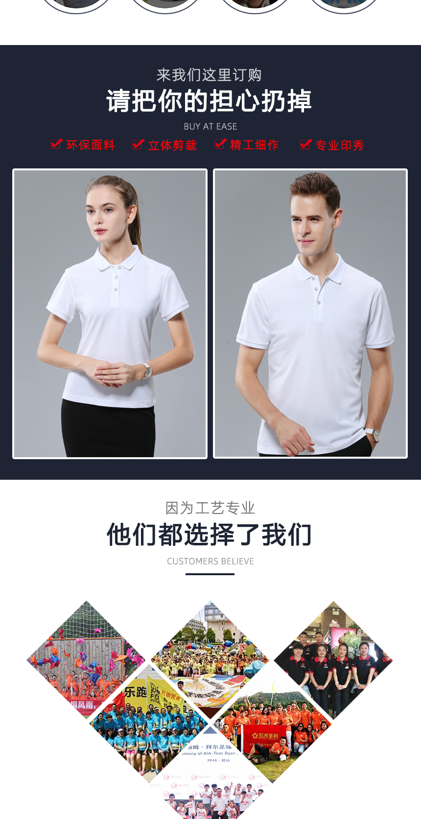團體t恤衫款式
